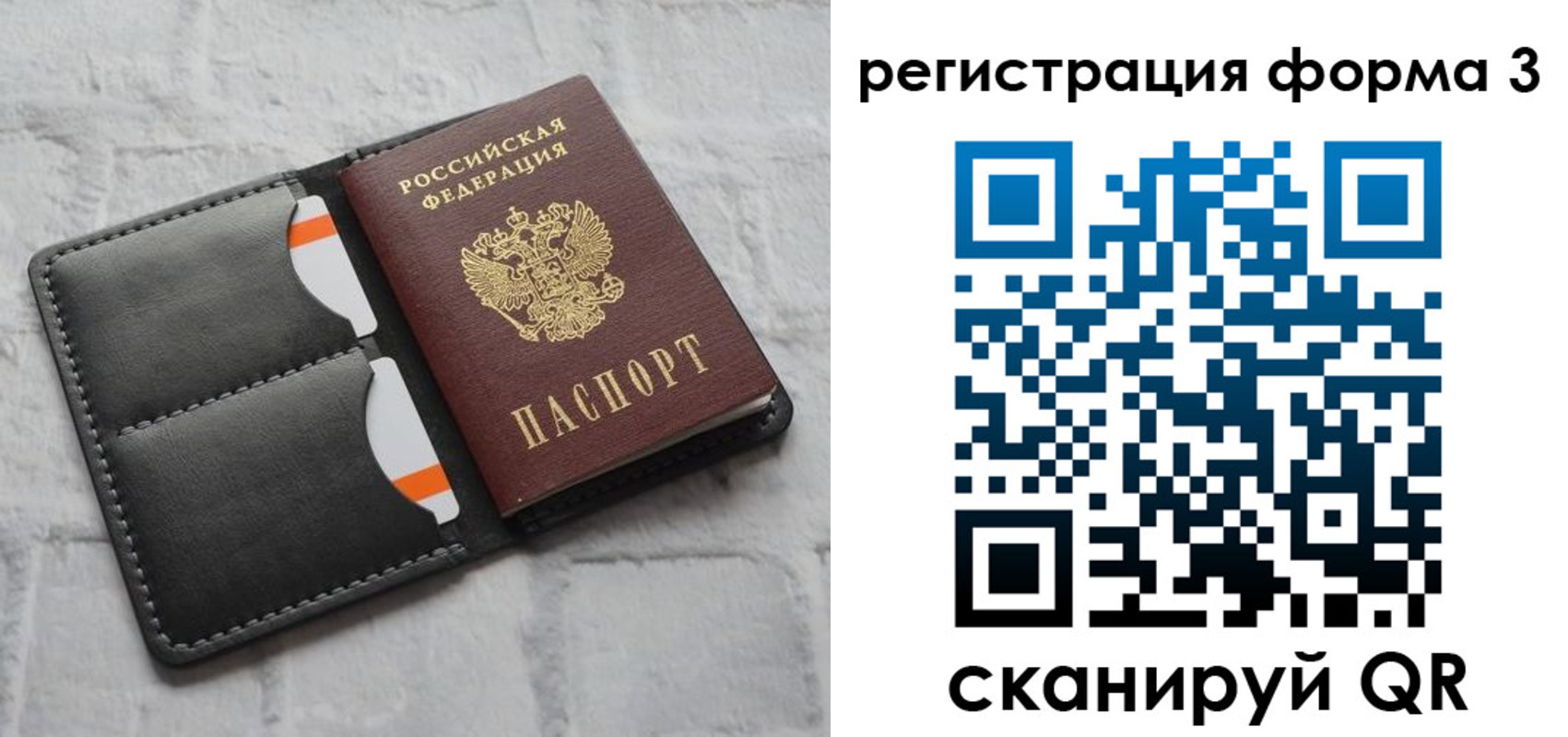 временная регистрация собственник в Соколе