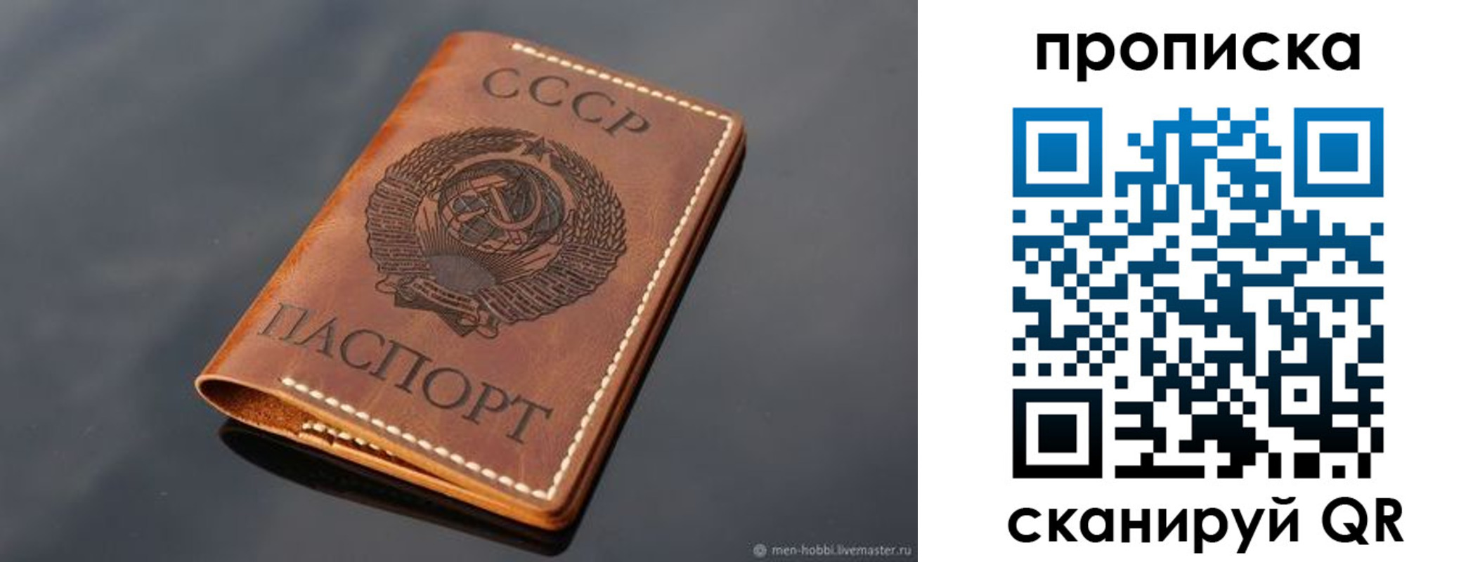 временная регистрация поиск в Соколе